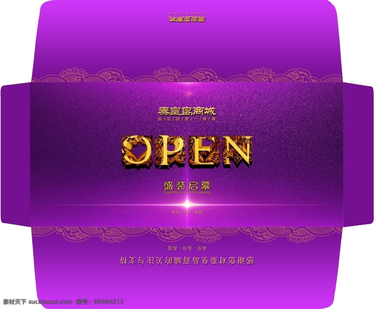 信封免费下载 包装设计 广告设计模板 祥云 信封 元素 源文件 oppen 紫色底 紫色光 矢量图 其他矢量图