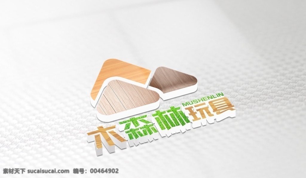 个性炫彩标志 标志图形 logo设计 创意logo 图形 标志设计 彩色 标志图标 企业 logo 标志 玩具店 玩具logo