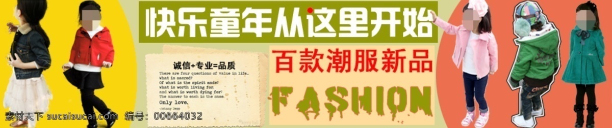 淘宝 儿童服装 全 屏 海报 淘宝童装海报 童装全屏海报 首页轮播海报 淘宝童装全屏 童装首页海报 轮播海报 童装全屏首页 童装轮播海报 淘宝天猫童装 女装童装海报 淘宝天猫女装 童装海报 网店全屏 童装促销海报 儿童淘宝服装 女装促销海报 淘宝儿童服装 童装 儿童海报 女童装 促销海报 女装 天猫 衣服 短袖 t恤 女孩 服装海报 淘宝界面设计 广告 banner