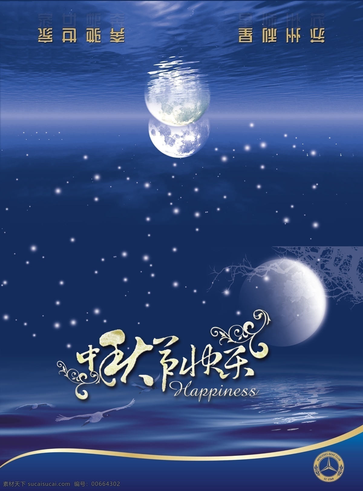 中秋节海报 中秋底纹 中秋海报 中秋展架 中秋背景墙 中秋挂画 中秋活动海报 中秋插画 中秋插画设计 中秋设计 中秋插画海报 中秋海报插画 中秋节 中秋节背景 中秋节展板 中秋节插画 中秋节佳节 中秋团圆 中秋节挂画 过中秋 中秋封面 中秋节封面 中秋佳节 中秋节素材 月饼