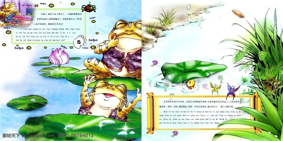 儿童 艺术照 拇指 姑娘 拇指姑娘 儿童艺术素材 卡通故事集 psd源文件 婚纱 写真 相册 模板