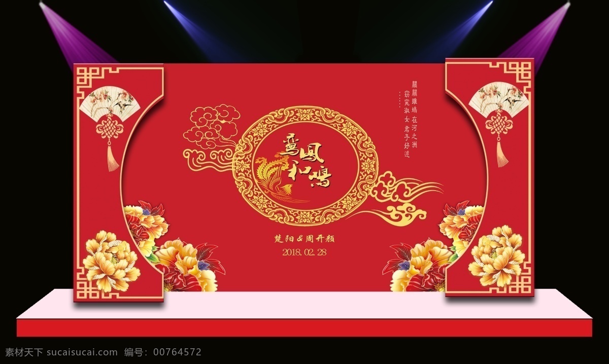 中式 婚礼 效果图 模板 背景 古典扇 婚庆 牡丹 新中式婚礼 中国结