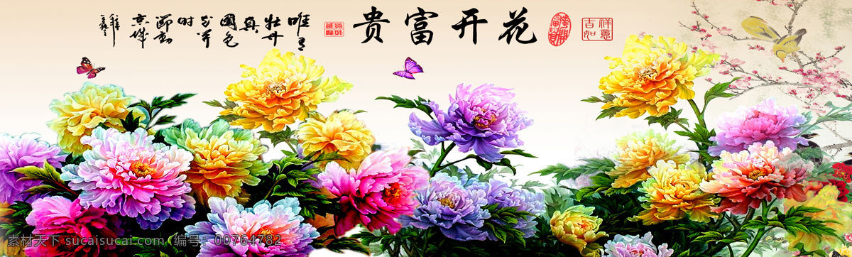 家和万事兴 花开富贵 吉祥富贵 花开富贵挂画 喜上枝头 喜上眉梢 牡丹装饰画 牡丹花 花鸟 古典 书房 装饰画 富贵满堂 国色天香 家和富贵 流水生财 山水花鸟 手绘花鸟 新中式装饰画 中式 水墨 无框画 无框画牡丹 牡丹无框画 富贵牡丹 富贵牡丹图 富贵花开 富贵 花开 牡丹富贵 花开牡丹