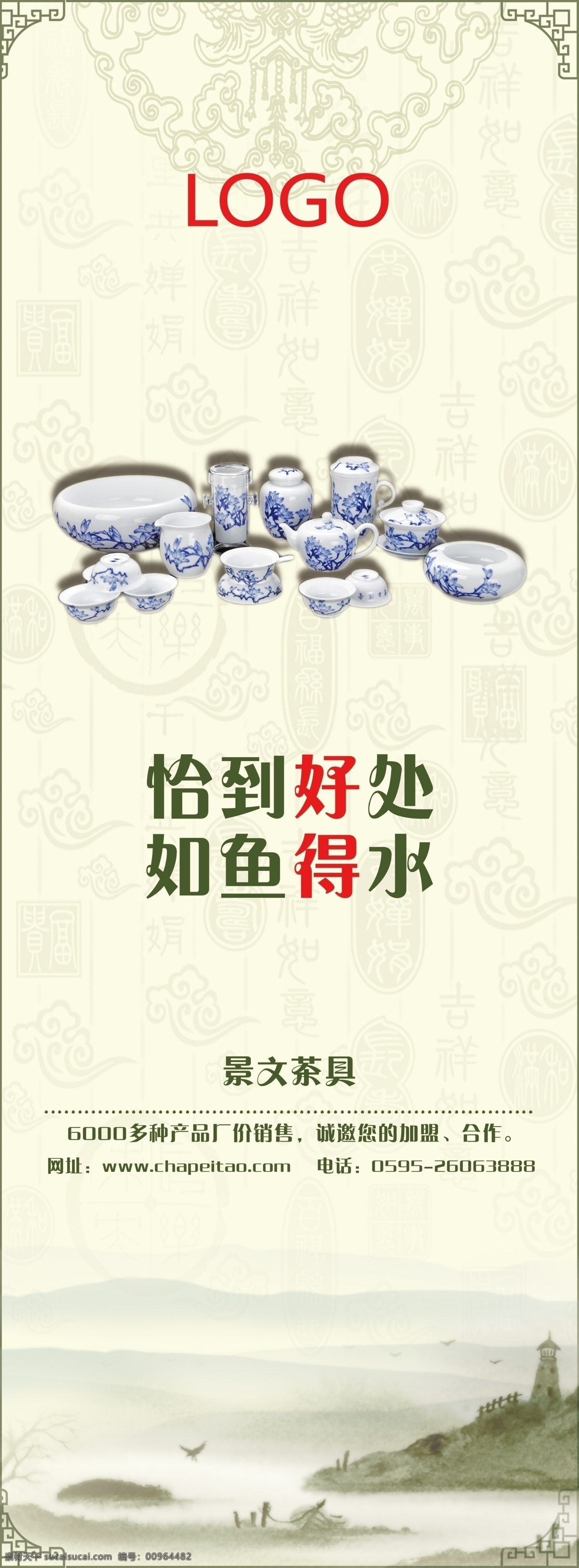 素雅展架 展架 高档x展架 时尚x展架 x展架模板 易拉宝 x展架设计 会展x展架 古典x展架 绿色x展架 红色x展架 精美x展架 简洁x展架 展架模板 活动x展架 讲座x展架 创意x展架 展板模板 海报展架
