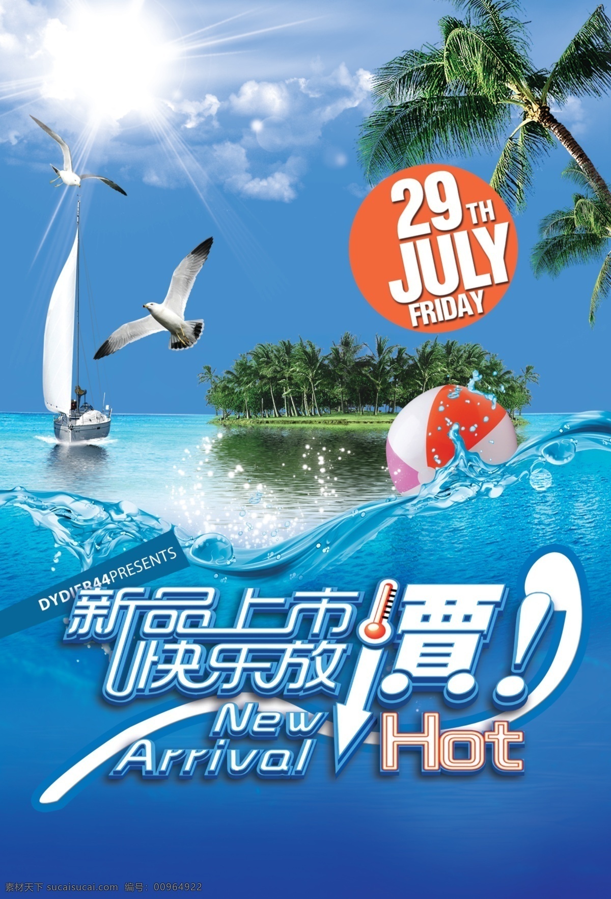 广告设计模板 海鸥 海水 夏季 新品上市 椰子树 源文件 快乐 放 价 模板下载 快乐放价 快乐放价格 凉 其他海报设计