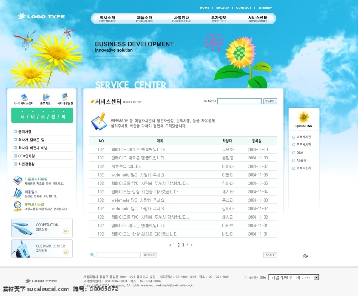 韩国 牙科 网站 模板 网页素材 网页模板