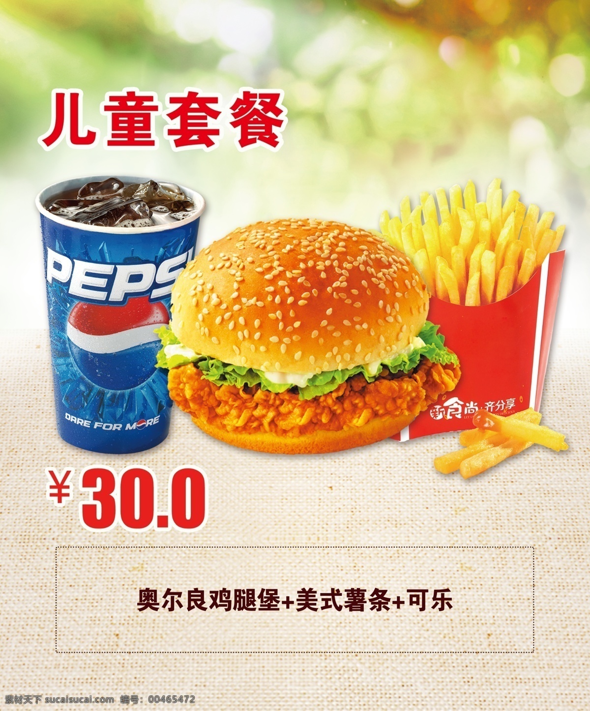 套餐灯箱 汉堡海报 汉堡图片 汉堡广告 鸡腿汉堡 牛肉汉堡 鸡腿堡海报 牛肉堡海报 汉堡套餐海报 汉堡套餐 汉堡灯箱 汉堡灯箱广告 汉堡摆设 汉堡挂画 汉堡促销 汉堡推广 牛肉堡广告 汉堡 美食 小吃 分层