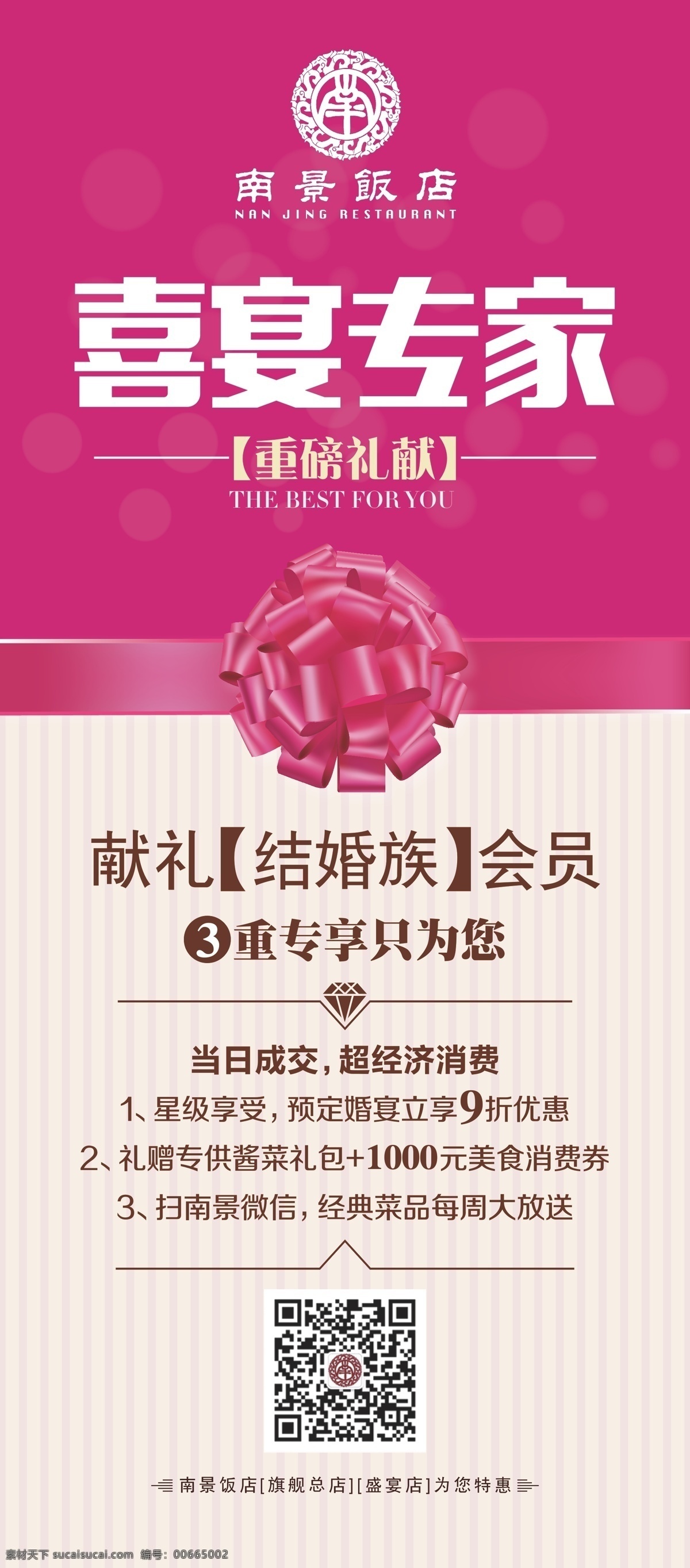 喜宴展架 喜宴 展架 喜庆 婚庆展架 婚庆 喜庆展架 中国元素 中国文化 饭店展架 餐厅展架 婚宴展架 满月背景 满月展架 满月志喜 百天 周岁 弥月宴 小孩满月 满月典礼 婴儿满月