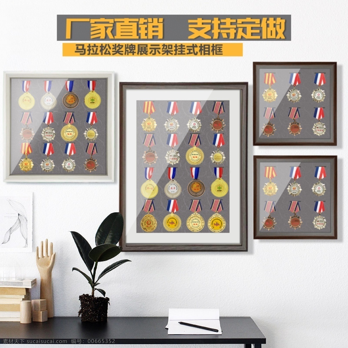勋章 相框 创意设计 主 图 相框主图 创意相框主图 照片 墙 拼合 效果图 相框促销主图 创意主图 淘宝主图设计 主图 展示架 照片墙相框 拼合创意 四合一相框 白色