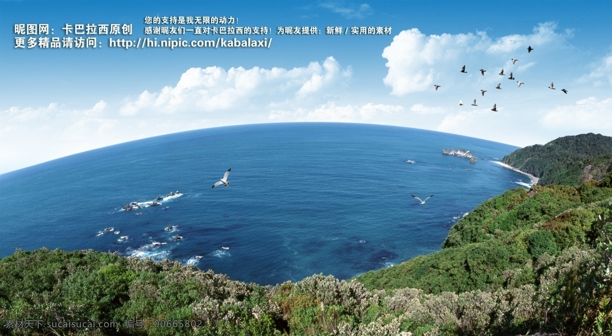 夏日海边 大海 海滩 沙滩 海边 海水 海鸟 海鸥 山峰 山峦 绿山 悬崖 悬崖峭壁 悬崖绝壁 广西 唯美 北海 自然风光 贵港 蓝天白云 阳光 海南风光 海南 夏天 夏日激情 山水画 美丽杨村 原创 分层 源文件