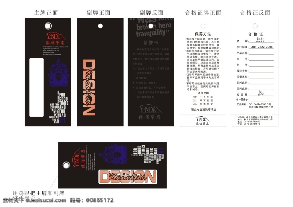 服装辅料 吊牌 吊粒 纹理 花纹 早期作品 服装 休闲 皮草 女装 男装 织唛 商标 腰卡 衬衫 吊牌设计 名片卡片 矢量 白色