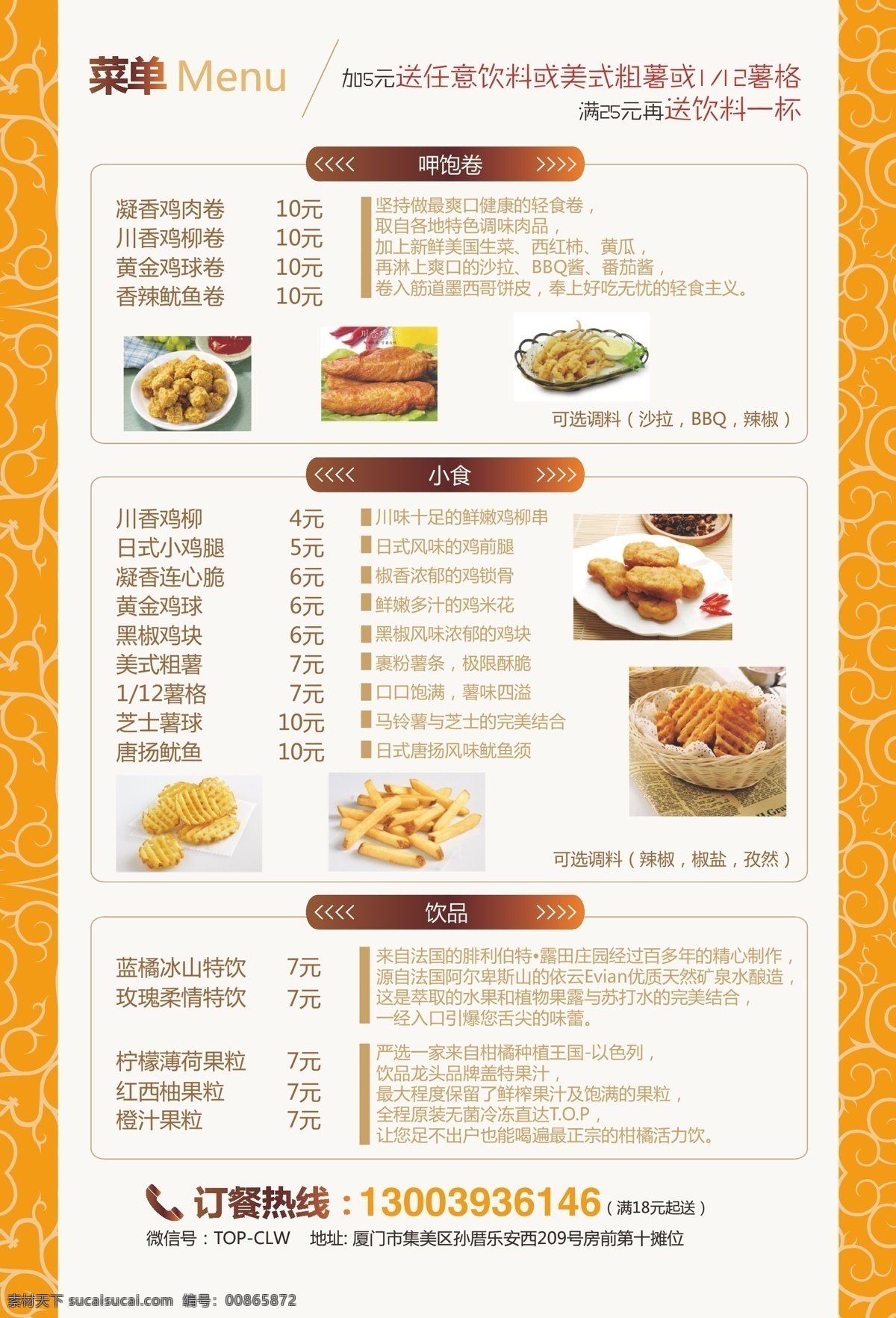 汉堡菜单 西餐菜单 汉堡薯条 饮料菜单 汉堡店套餐 汉堡套餐 汉堡活动 汉堡价格单 美食套餐 烤鸡炸鸡 套餐 餐厅菜单 汉堡 鸡肉卷 全家桶 薯条 炸鸡 小吃 冷饮 汉堡素材 炸鸡店 炸鸡素材 炸鸡系列 点餐菜单 价格 家庭套餐 菜单价目表 奶茶店 小吃菜单 小食 菜单菜谱