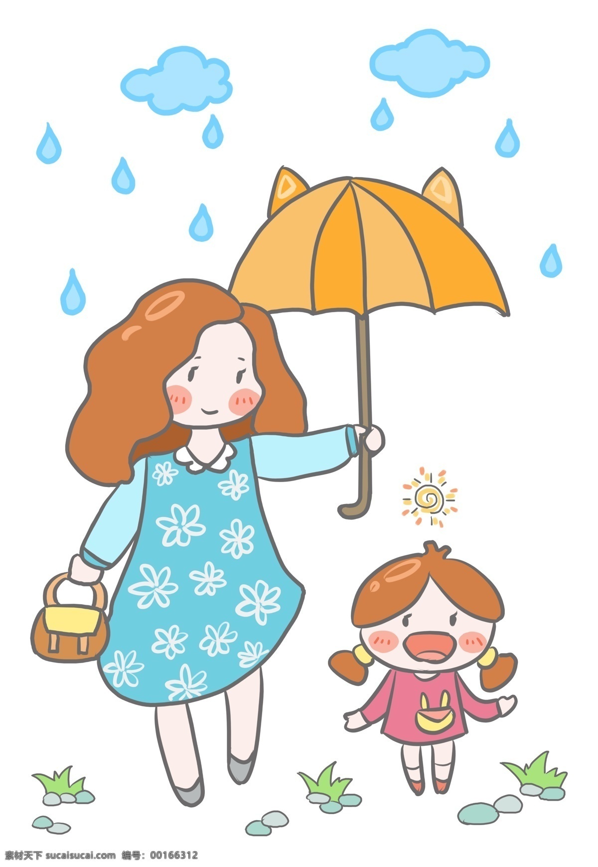母亲节 妈妈 打伞 伞 下雨 孩子 小太阳 可爱 关爱