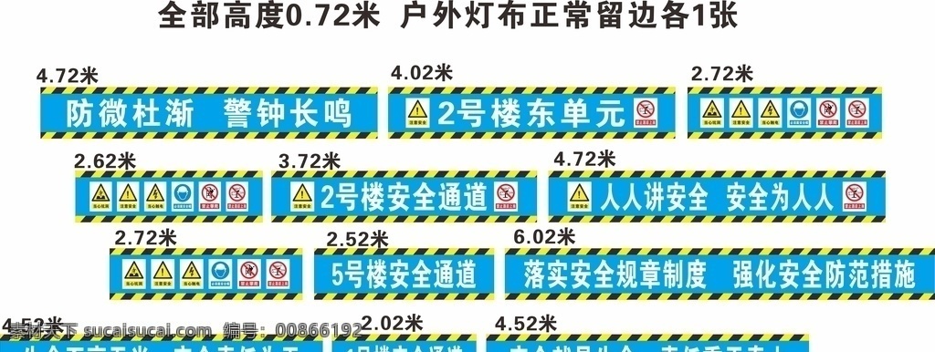 安全通道图片 安全通道 建筑施工 工地广告 施工标准化 防护棚 工地防护棚 蓝色底 黑黄条 警示标语 警示牌 警示标志 安全标语 安全施工标语 施工现场广告 建筑工地广告 注意安全 禁止烟火 当心坑洞