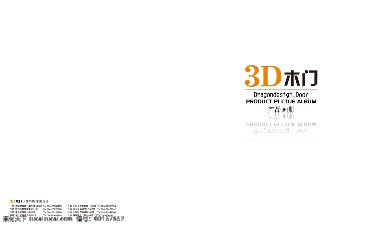 画册 封面 封底 大方 画册设计 简洁 矢量图库 企业画册封面