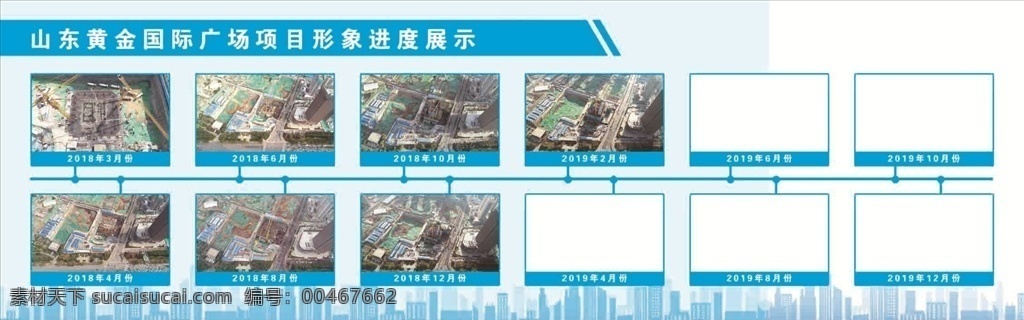 企业文化墙 展板 文化墙 企业项目展示 简介 企业形象 展板模板