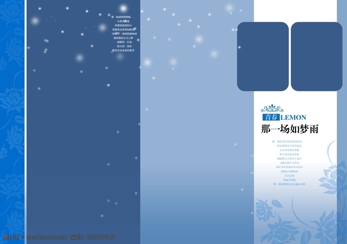 恋曲 2008 时尚 主流 写真 模板 影楼 魔法 书 dvd 2009 婚纱照 婚纱 模板下载 婚礼模板 婚庆模板 婚纱摄影 婚纱相册模板 写真模板 psd源文件 儿童 相册