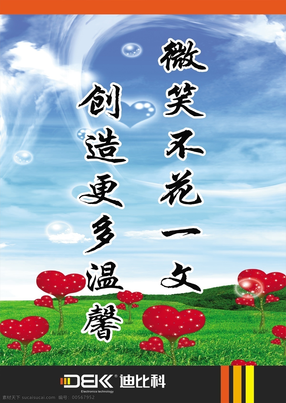 企业文化标语 企业标语 安全生产 宣传语 安全标语 生产标语 车间标语 公司文化宣传 公司标语 书法画卷 卷轴 水墨画作品 题字 书法挂图 山水画挂图 山水画作品 书法 花边 花框 简单边框 底纹 书法作品展 古代大师书法 学校展板 书法比赛 毛笔字 企业文化宣传 企业公司挂图 公司宣传制度 公司员工守则 展板模板