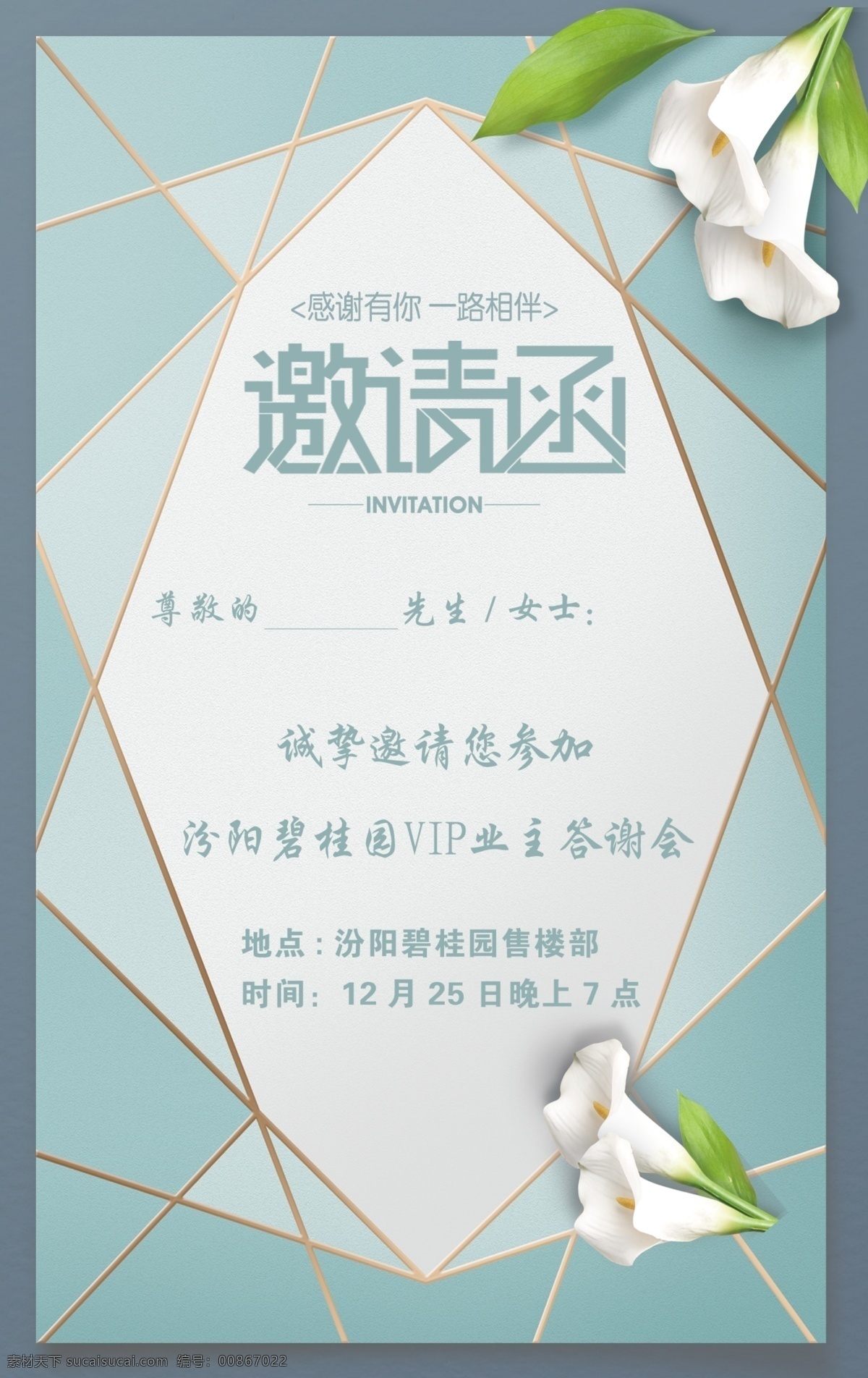 邀请函封面 蓝色邀请函 企业邀请函 公司邀请函 竖版邀请函 庆典邀请函 会场邀请函 活动邀请函 地产邀请函 创意邀请函 高雅邀请函 精美邀请函 邀请函设计 国外邀请函 红色邀请函 宴会邀请函 酒席邀请函 会展邀请函 开业邀请函 分层 室内广告设计