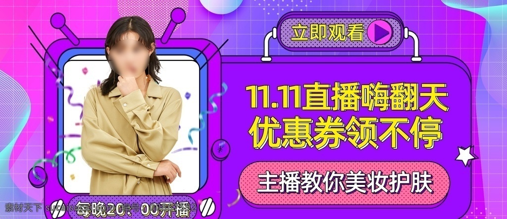 双十 活动 大 促 优惠 淘宝 天猫 海报 双十一海报 双11 双十一 双十一预售 双十一优惠券 3c 无线 预售海报 红包 双11来啦 促销 大促 秒杀 团购 节日 无门槛 黑金 banner 手机 女装 男装 母婴用品 家电 家具 日用家居 数码 直播 服装 美容护肤 彩妆 海报背景 促销海报 双十一素材 淘宝界面设计 广告