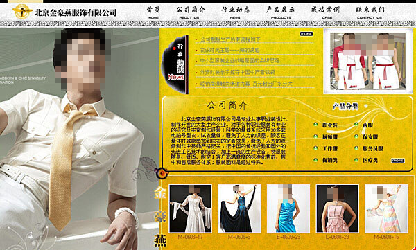 金燕 服饰 商务男士 网页素材 网页模板