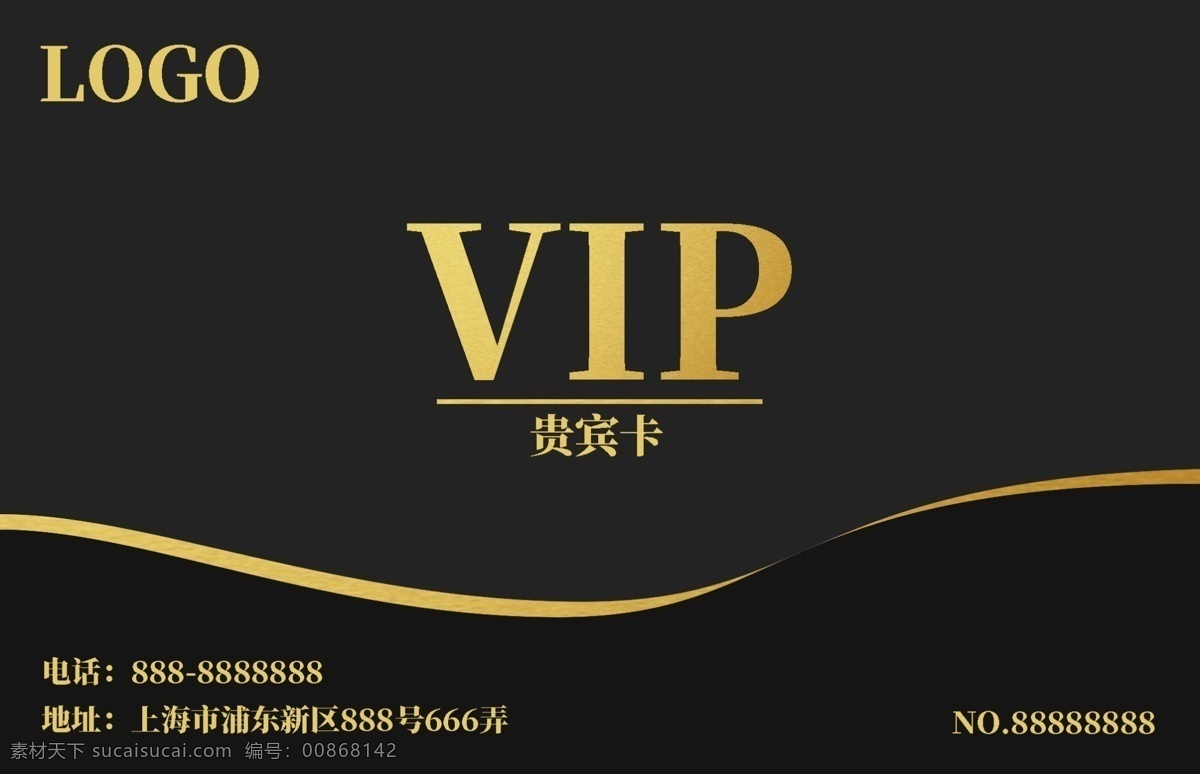 黑金 贵宾卡 vip 高端 简约 名片 卡片 会员卡 大气
