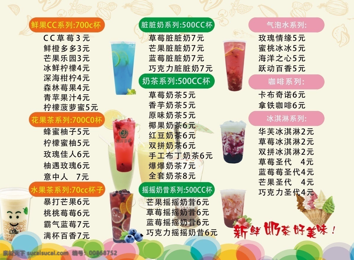 汉堡店菜单 菜单 汉堡店 奶茶 汉堡 冰淇淋 分层