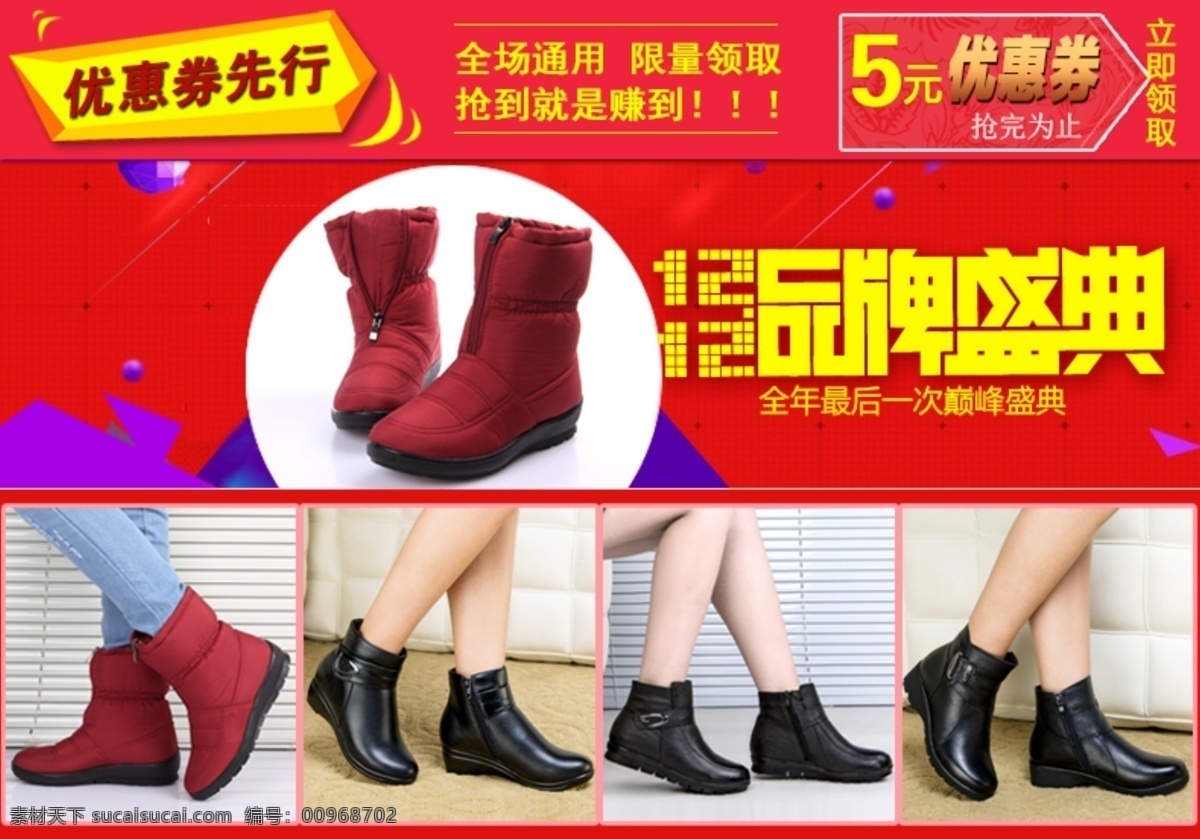 双十 二 品牌 盛典 关联 营销 模块 促销 品牌盛典 双十二 淘宝 广告 banner 淘宝界面设计 营销模块 海报 淘宝素材 淘宝促销海报