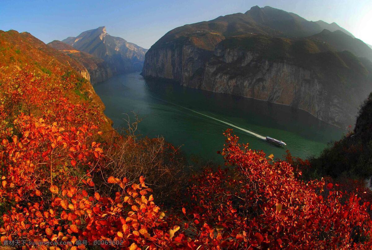 三峡 美景 一角 高山 河流 红叶 三峡美景一角 美景一角 风景 生活 旅游餐饮
