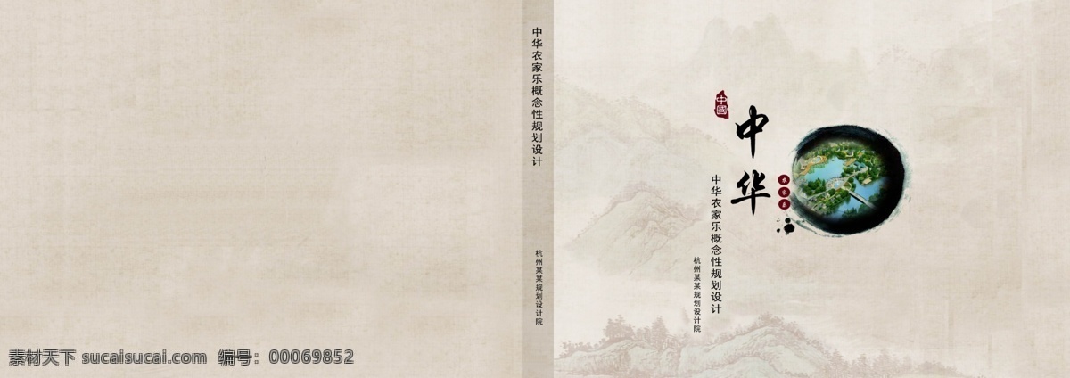 画册封面封底 文本 封面封底 景观文本 古典风格 画册设计 广告设计模板 源文件