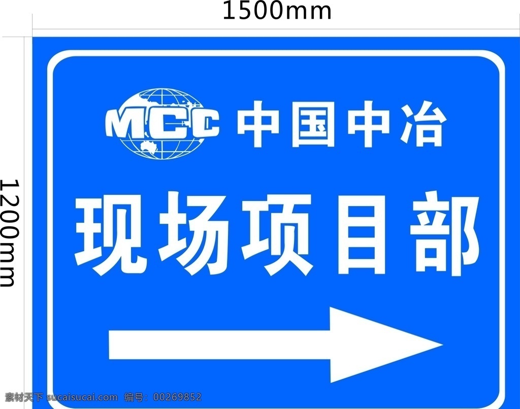 中国 二 十 冶 户外 路牌 二十冶路牌 户外路牌 路标 二十冶