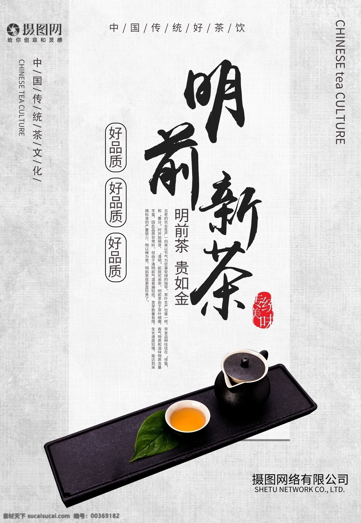 新茶上市海报 传统茶饮 明前新茶 春茶上市 新茶海报 茶饮 新茶 新茶上市 茶叶 茶艺 茶文化