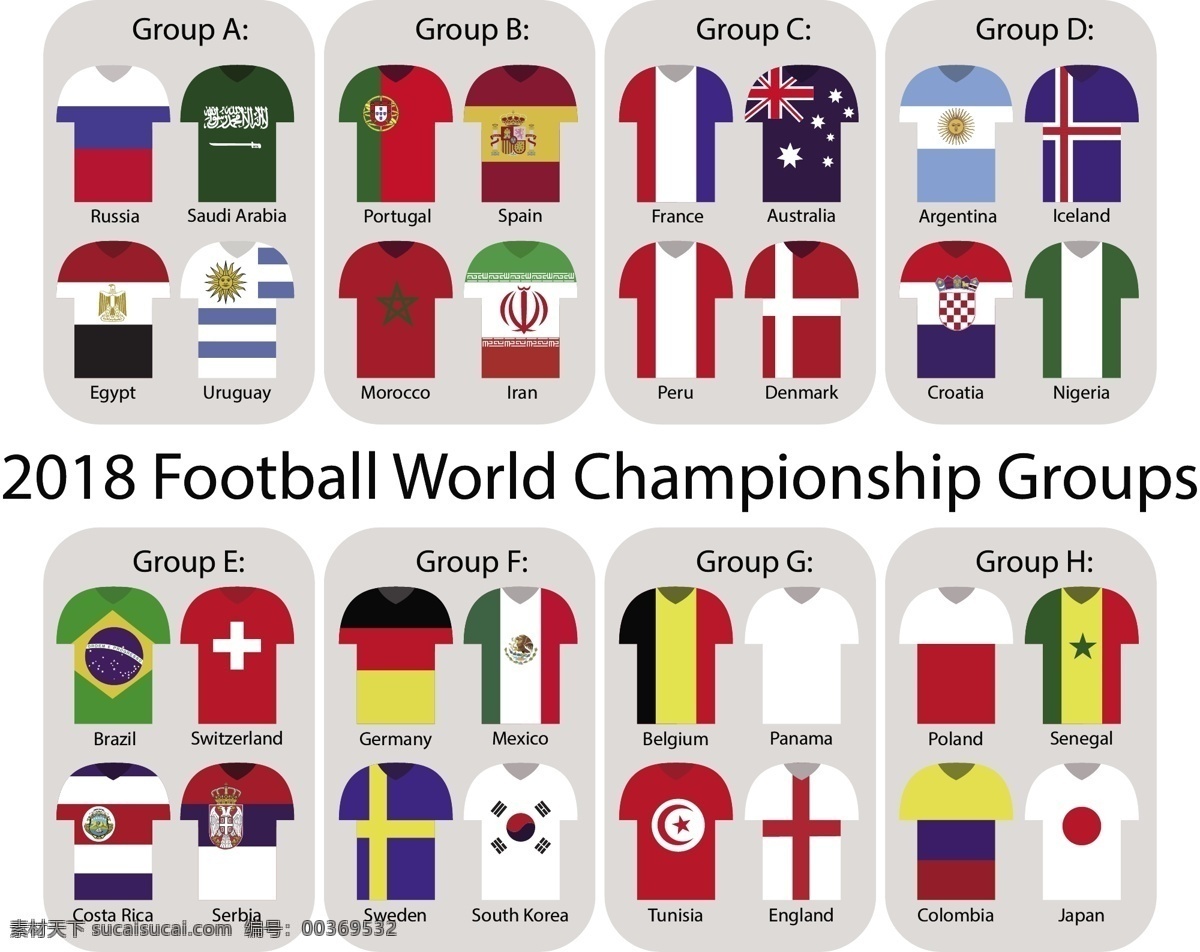 矢量 世界 足球 锦标赛 服装 卡通 金色 世界杯 比赛 体育 竞赛 扁平
