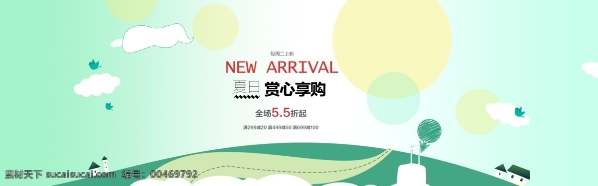 淘宝卡通风格 母婴用品海报 夏季母婴用品 母婴店铺海报 夏日 赏心享购 卡通背景图片 母婴海报背景 海报背景图片 背景 海报背景 白色
