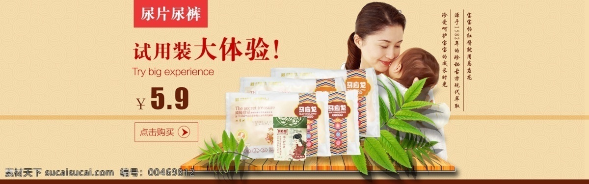马 应 龙 母婴 用品 试用装 海报 试用 淘宝素材 淘宝设计 淘宝模板下载 黄色