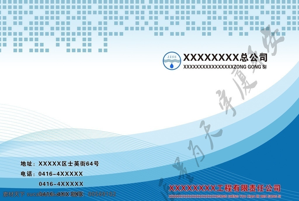 书籍封皮 蓝色封皮 渐变蓝色 方格背景 标志 大字背衬 画册设计 广告设计模板 源文件