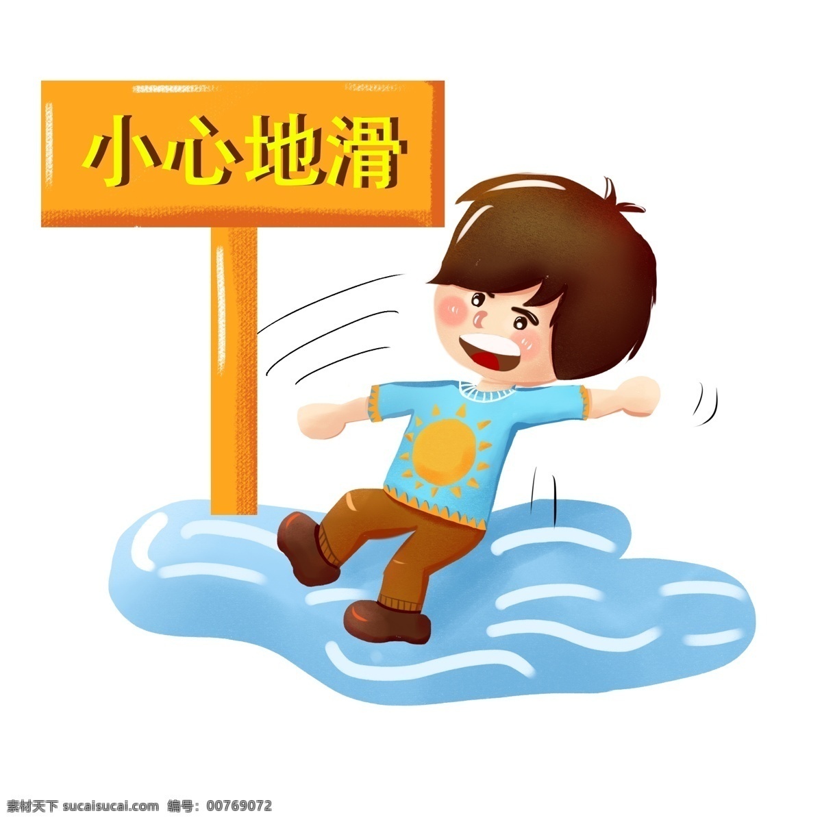 可爱 卡通 手绘 风格 小心 滑滑 倒 人物 可爱人物 手绘人物 卡通人物 小心地滑 牌子 摔倒 摔倒人物 小心地滑人物 提示语