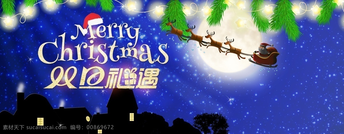 夜色 轮 播 图 双 旦 礼遇 节日 背景 海报 电商 横幅