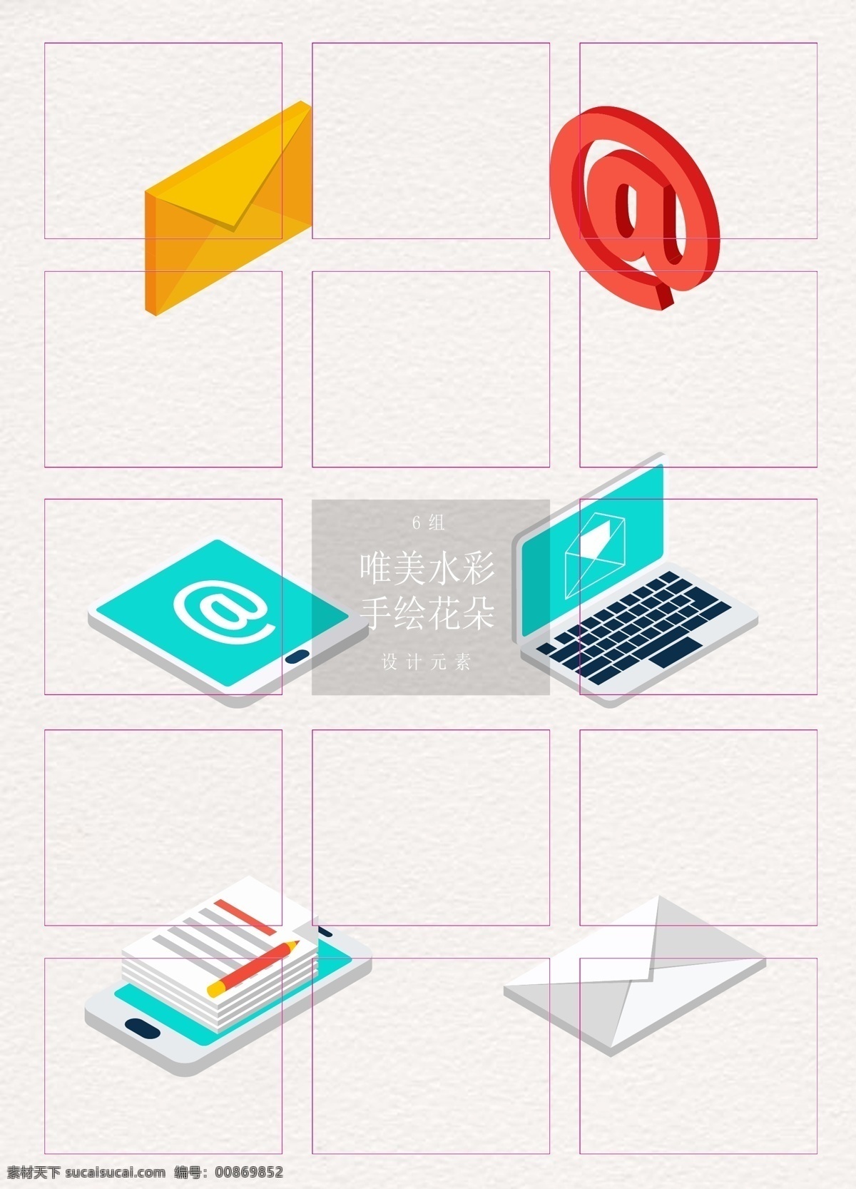 清新 简约 邮件 元素 d 矢量图 手机 电脑 信封 2.5d 办公元素