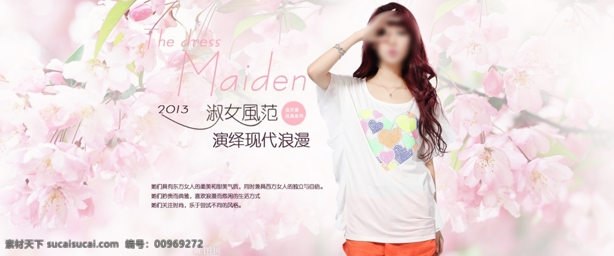 服装 banner 海报模板下载 开业有礼 女装海报 女装 海报 其他模板 时尚 网页模板 模板下载 淑女风范 中文模板 源文件 其他海报设计