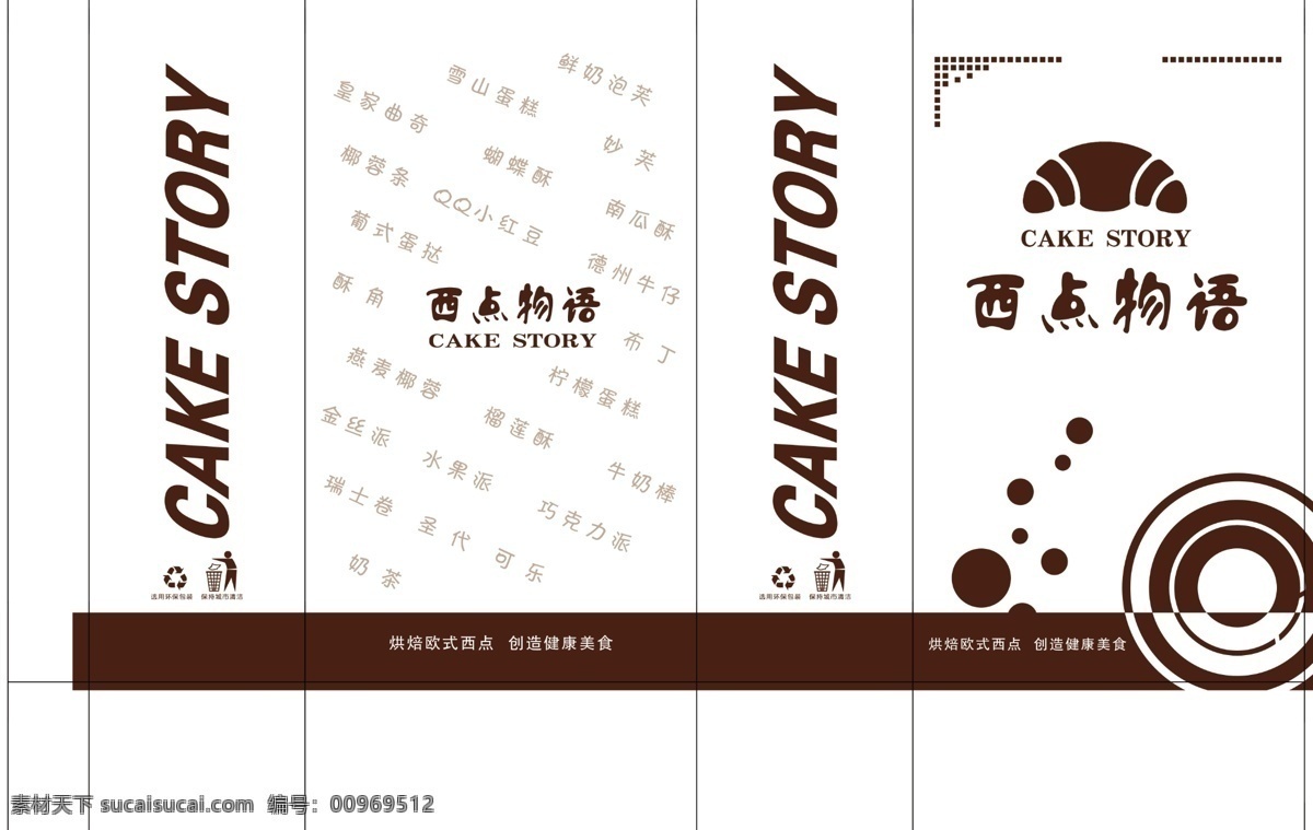 袋子 面包袋 西点物语袋子 包材 包装设计 广告设计模板 源文件