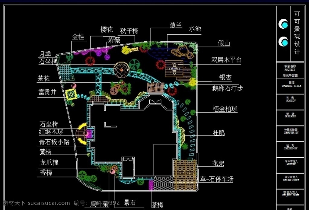 庭院 景观 平面图 cad 图纸 cad图库 建筑 园林 广场 城市 规划公园景观 公园园林设计 景观公园 植物 树木平面图 公园 城市公园景观 园林设计 景观设计 小区规划图纸 园林规划 休闲 公园小区 园林平面图纸 绿化 住宅 规划 环境设计 小区 平面 dwg