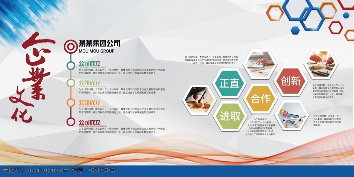 企业文化展板 创新企业文化 企业标语 企业文化海报 企业文化画册 企业文化标语 企业文化宣传 企业文化挂画 企业文化手册 企业文化挂图 车间标语 企业文化素材 企业文化精神 企业管理