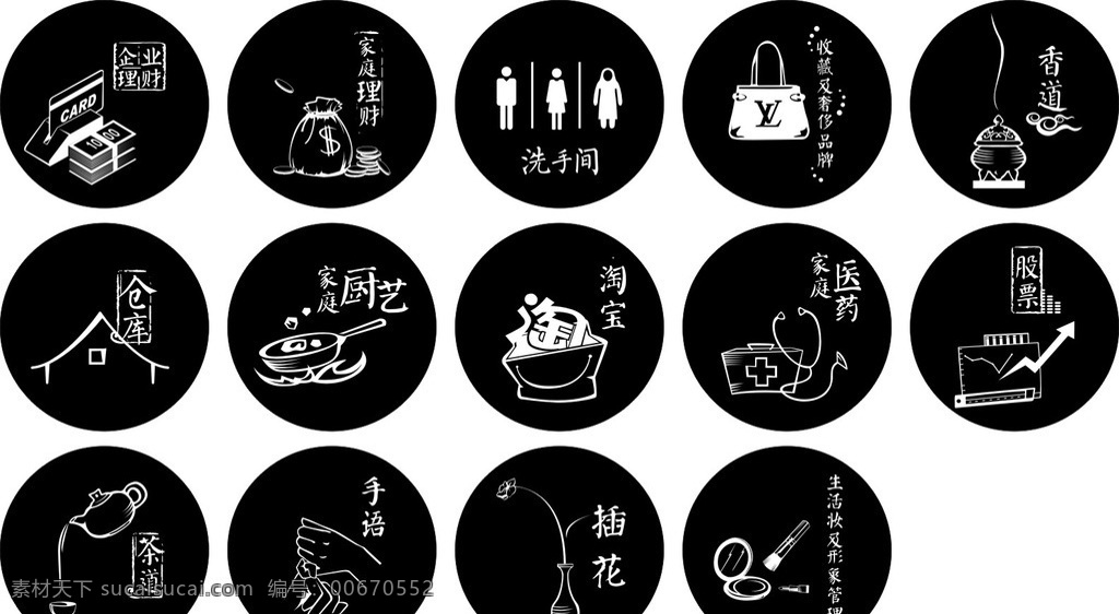 卫生间标识 手语标识 插花标识 医疗标识 设计类图标 公共图标 图标 设计图标 创意图标 设计图形 设计符号 设计标识 美工图标 logo 引导 其他图标 标志图标