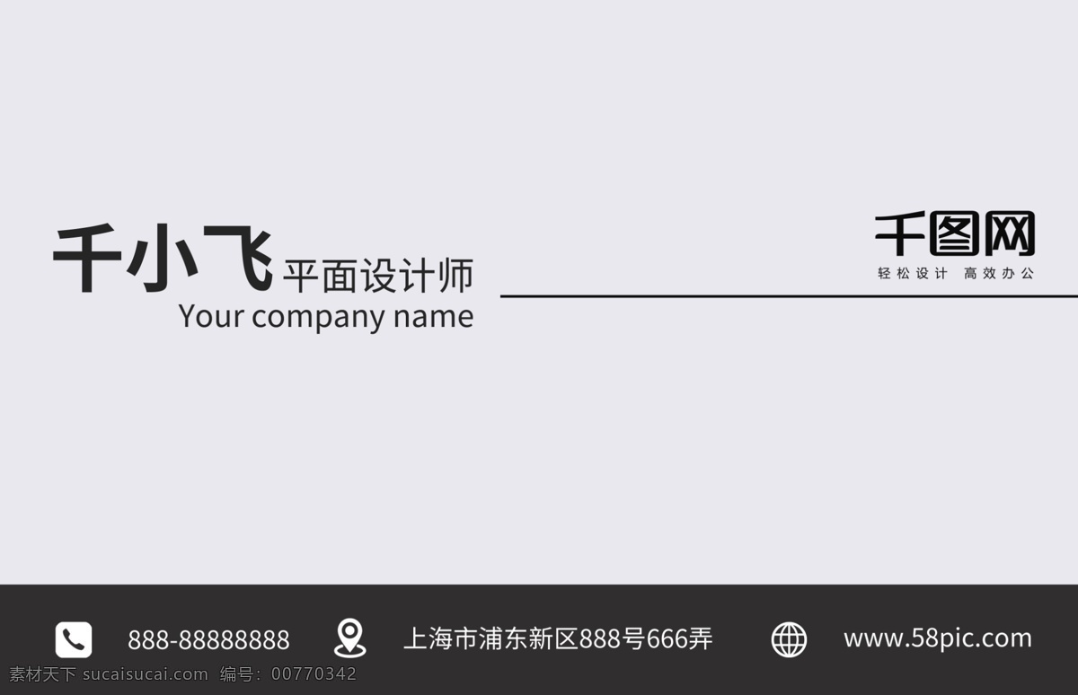 简约 小 清新 商务 名片 创意名片 高档名片 个性名片 名片模板 名片设计 公司名片 广告名片 黑红名片 简洁名片 简约名片 科技名片 企业名片 商业名片