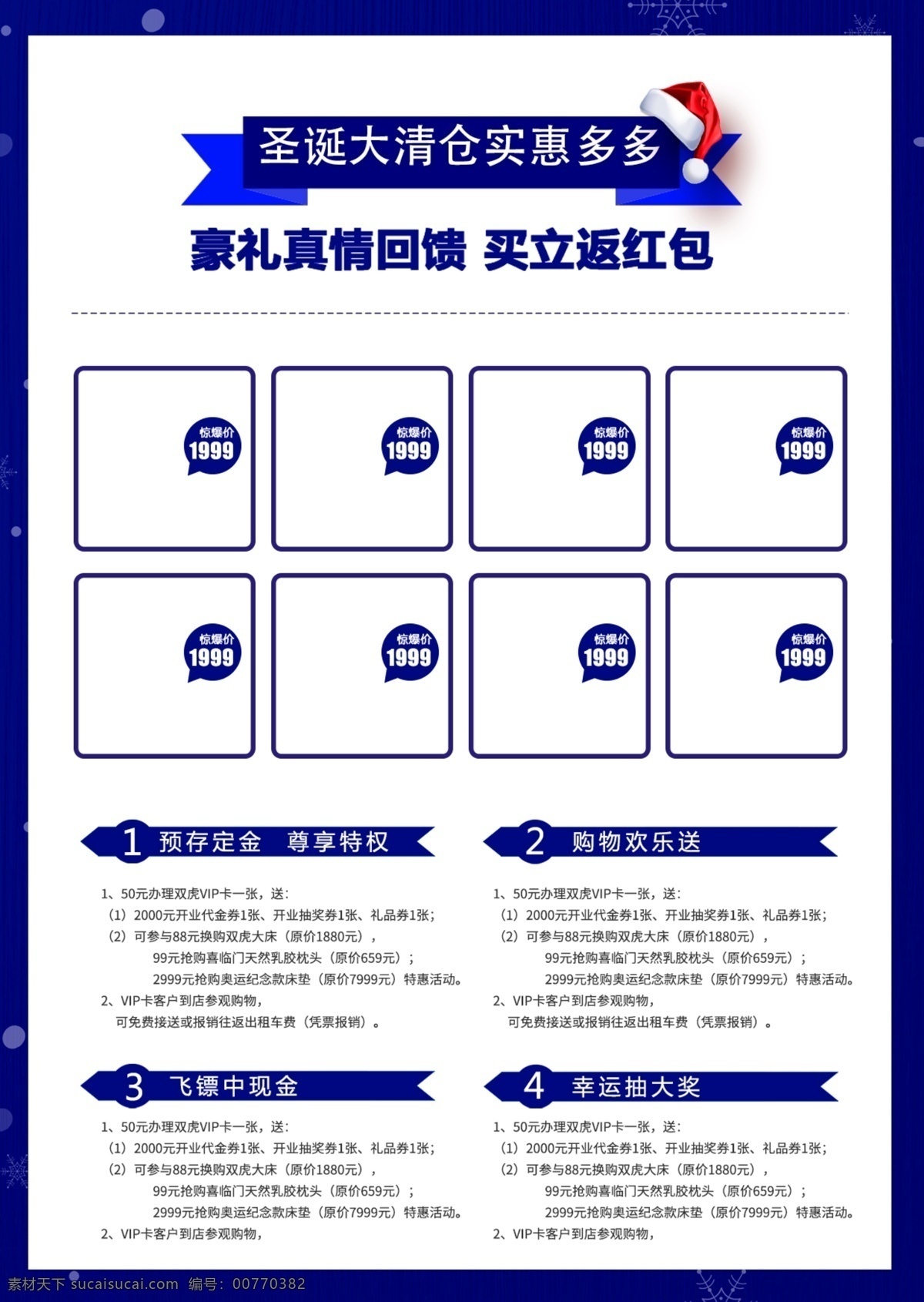 简约 风 蓝色 圣诞 狂欢夜 促销 dm 宣传单 页 单页 节日 圣诞节 宣传 dm单 活动 嘉年华 圣诞球 圣诞袜 单 宣传页
