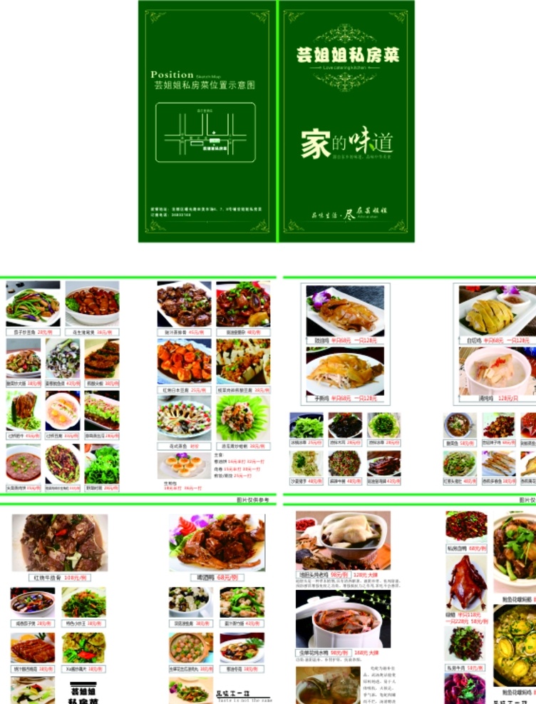 菜牌 菜谱 餐牌 西餐餐牌 高档餐牌 海鲜餐牌 火锅饭店菜牌 点餐牌 菜单