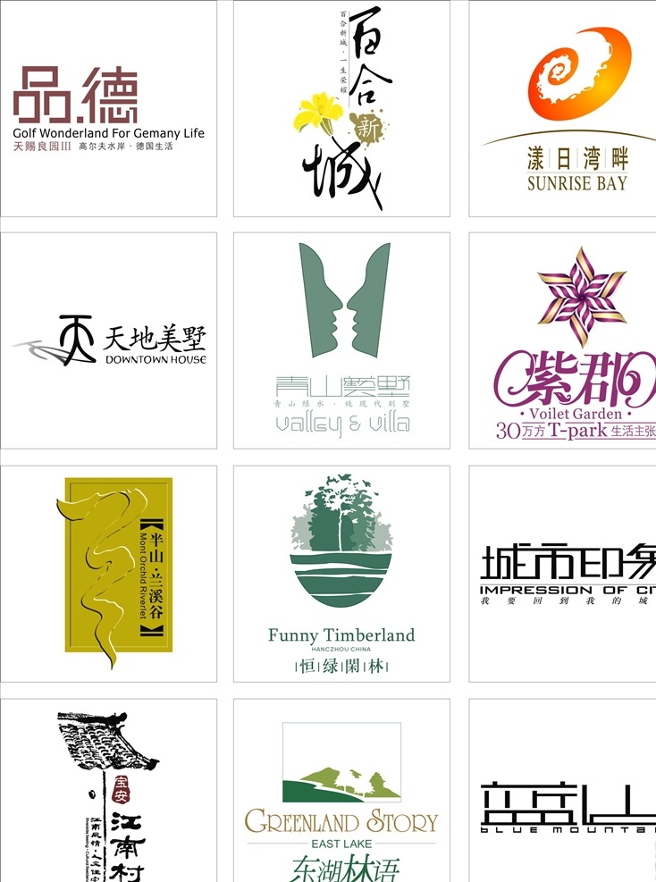 房地产 房地产商标 logo 广告 分层
