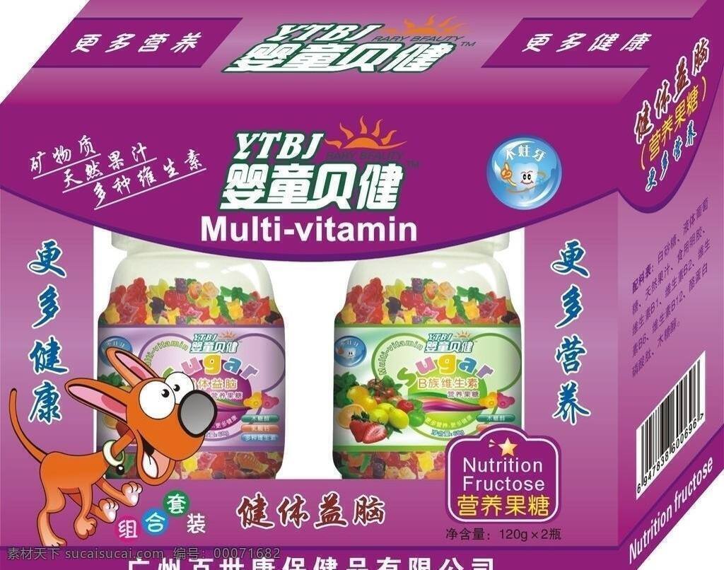 包装 包装设计 保健品 儿童 广告 健康 卡通 失量 健体 益 脑 矢量 模板下载 健体益脑 婴童贝健 小孩 营养 果糖 糖果 维生素 组合 套装 矢量图 其他矢量图