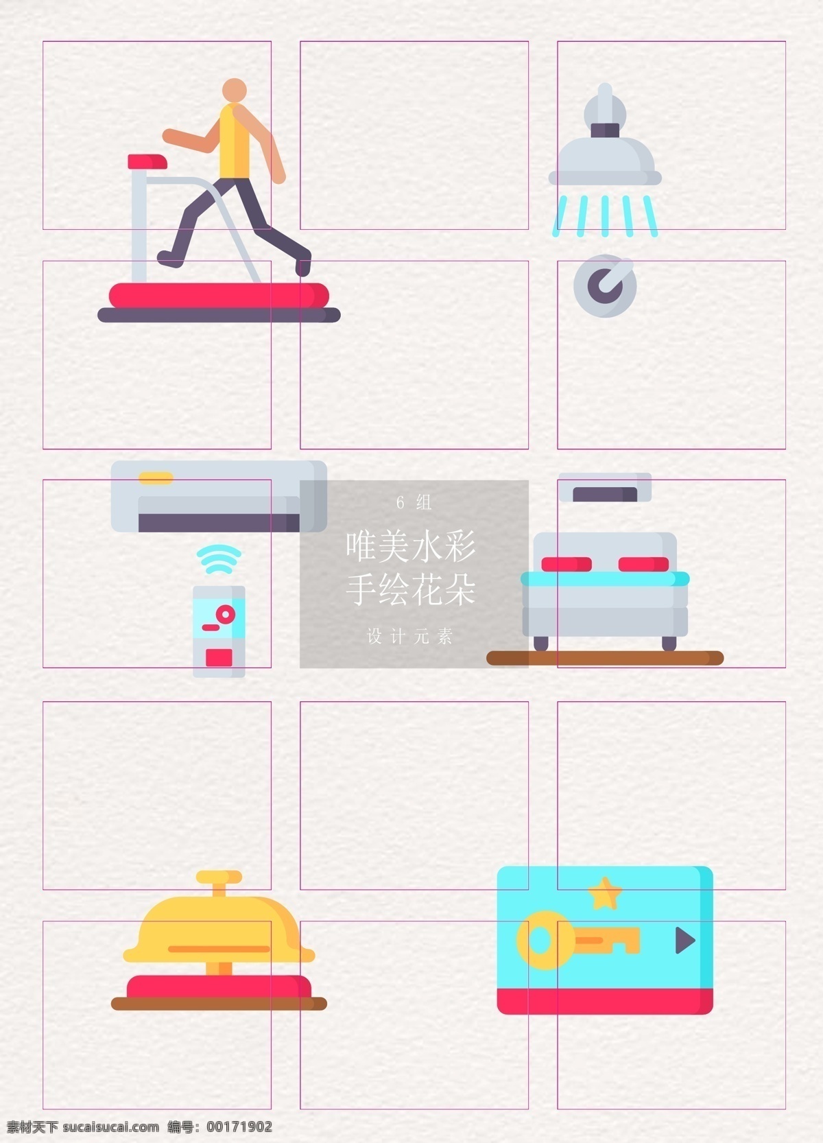 酒店 元素 扁平化 卡通 空调 床 钥匙 酒店元素 跑步机 花洒 淋雨 酒店铃 房卡